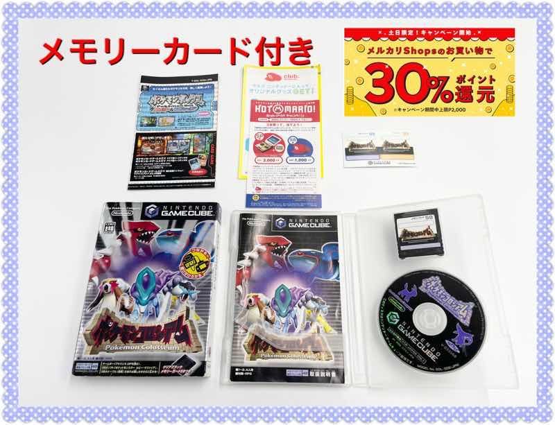 ゲームキューブ ポケモンコロシアム メモリーカード付き - メルカリ