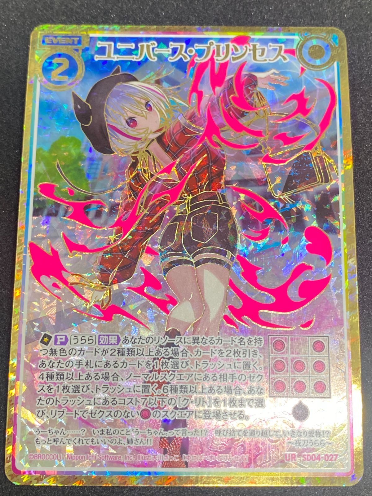 Z/X ゼクス ユニバース・プリンセス UR Z/X -Zillions of enemy X- NF