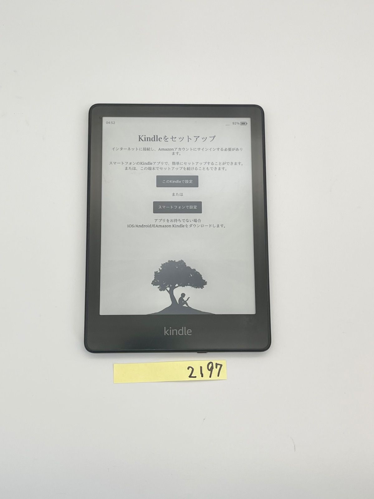 Kindle Paperwhite 第11世代(8GB) 広告あり Kindle Paperwhite(第11