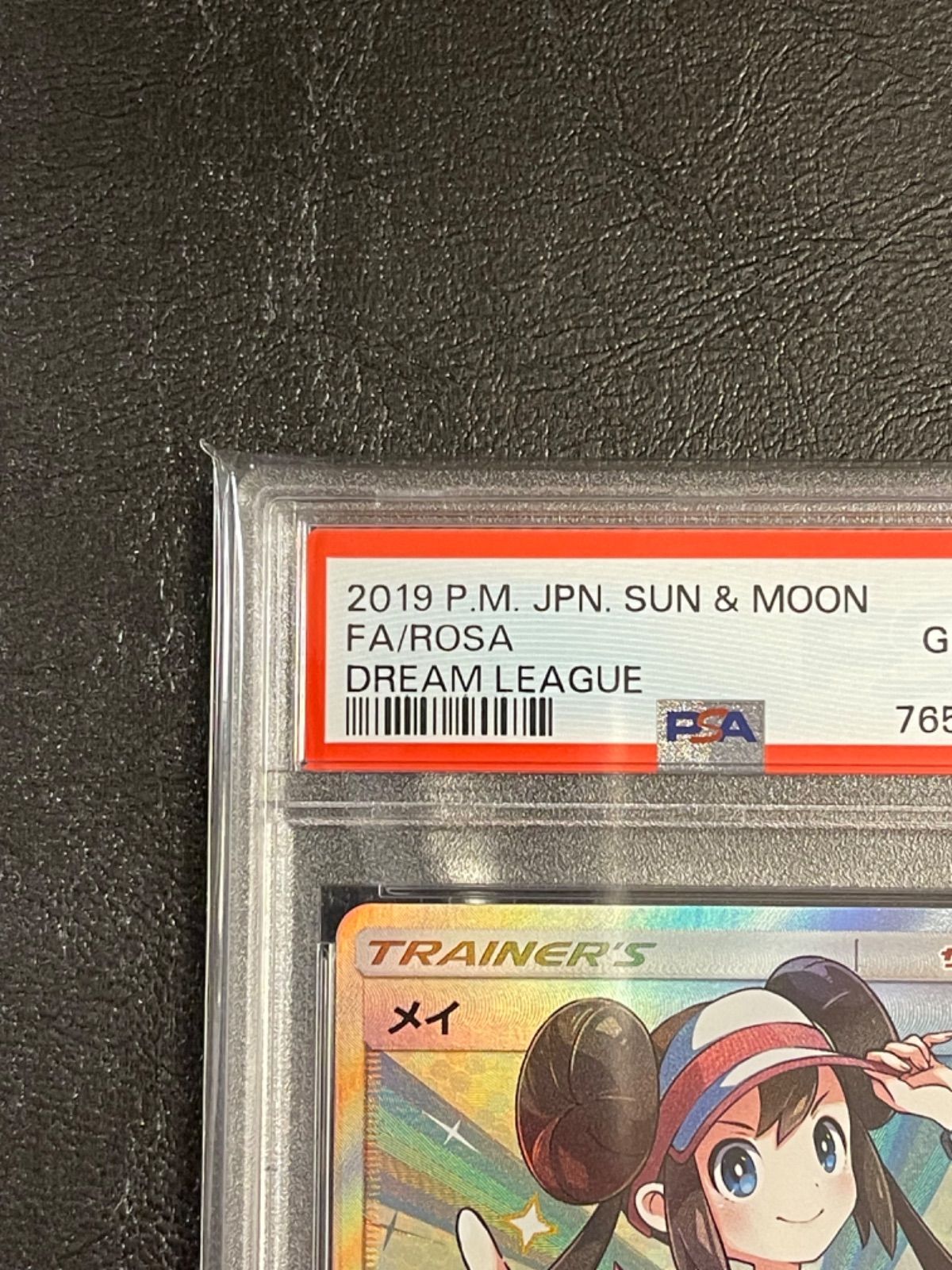 ポケモンカード 極美品 メイ SR PSA10 - メルカリ