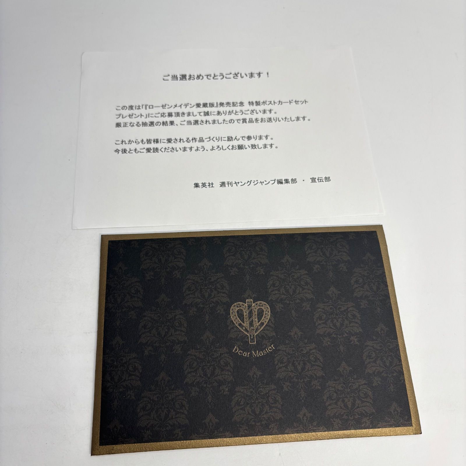 未開封】 ローゼンメイデン 愛蔵版 発売記念 ポストカードセット 当選