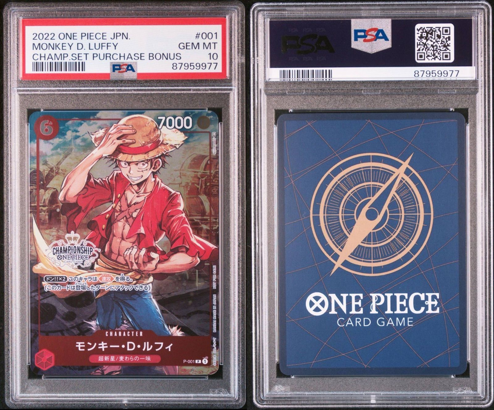 チャンピオンシップ 2022 連番 ルフィ ロー キッド チャンピオンシップ