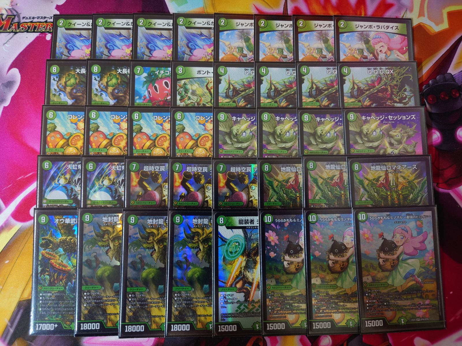 緑単キャベッジ デッキ 微高レート デュエルマスターズ緑単キャベッジ