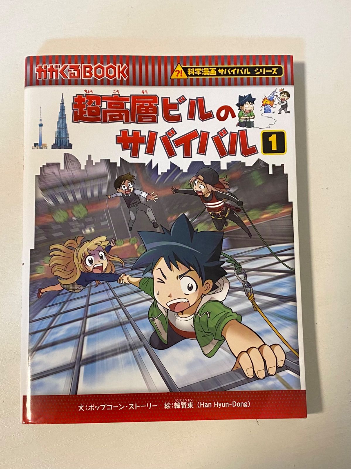 かがくるBOOK 科学漫画サバイバル シリーズ 全40巻セット 朝日新聞出版
