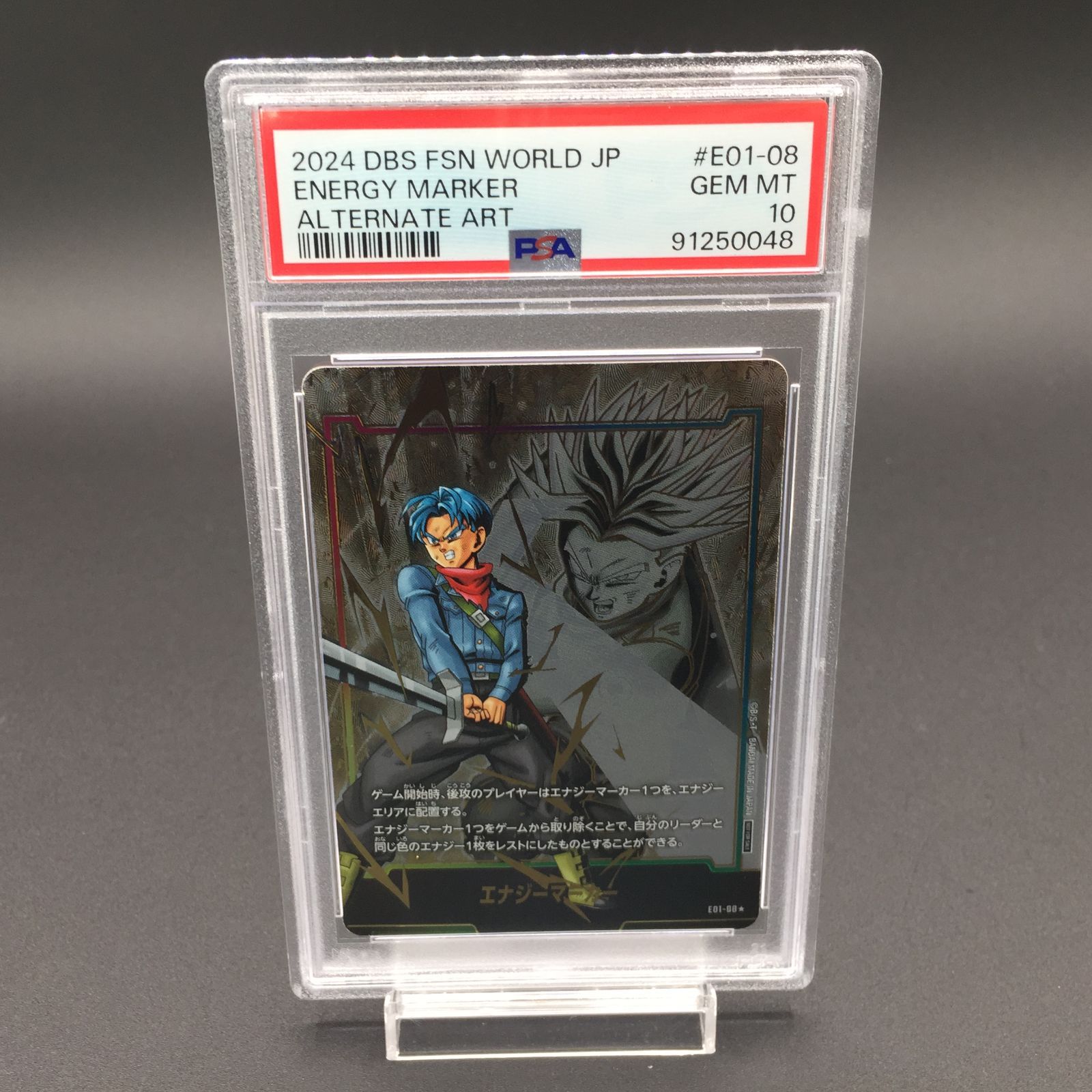 PSA10 トランクス エナジーマーカー パラレル E01-08 フュージョン