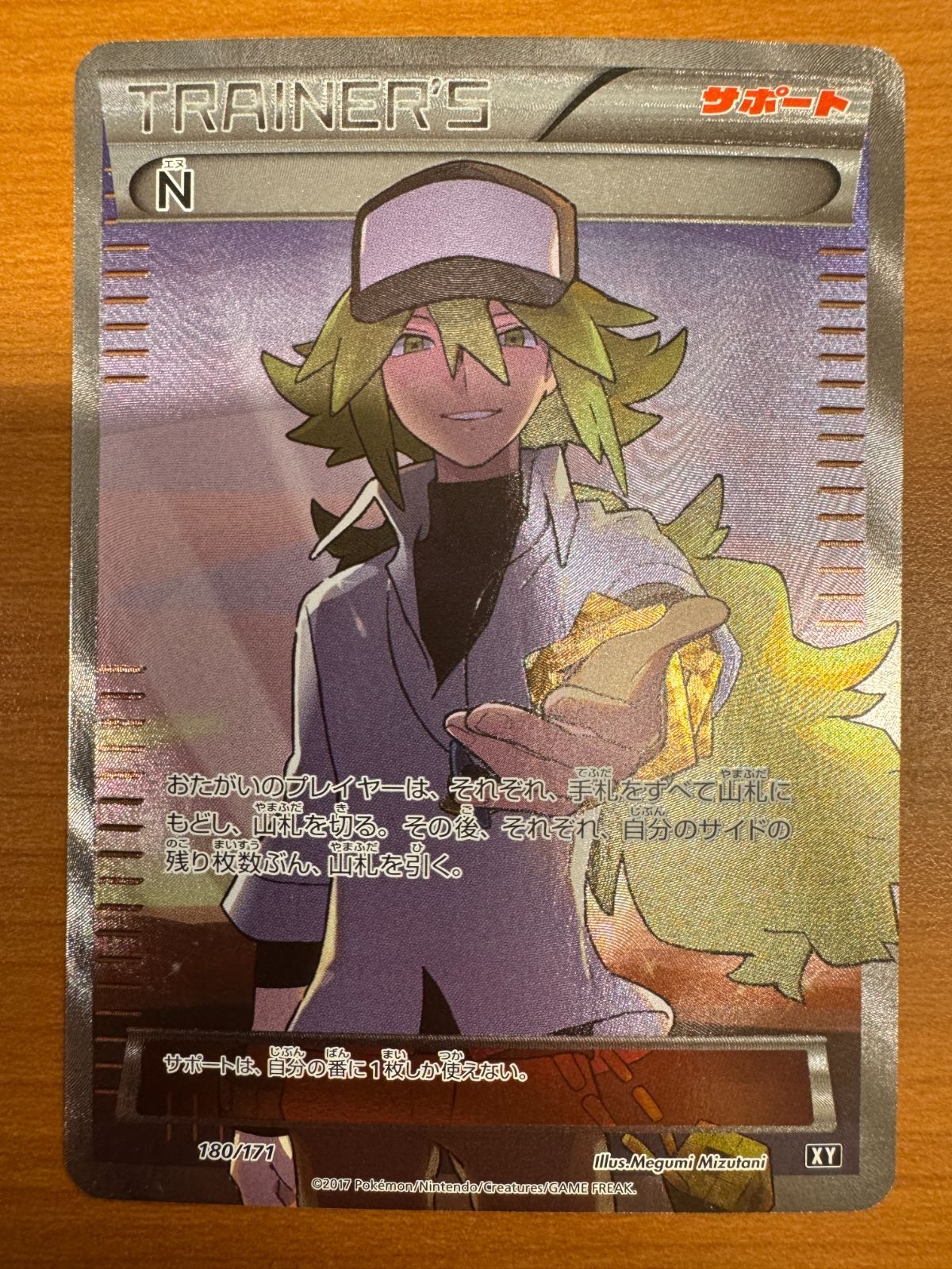 PSA10】N THE BEST OF XY 180/171 SR