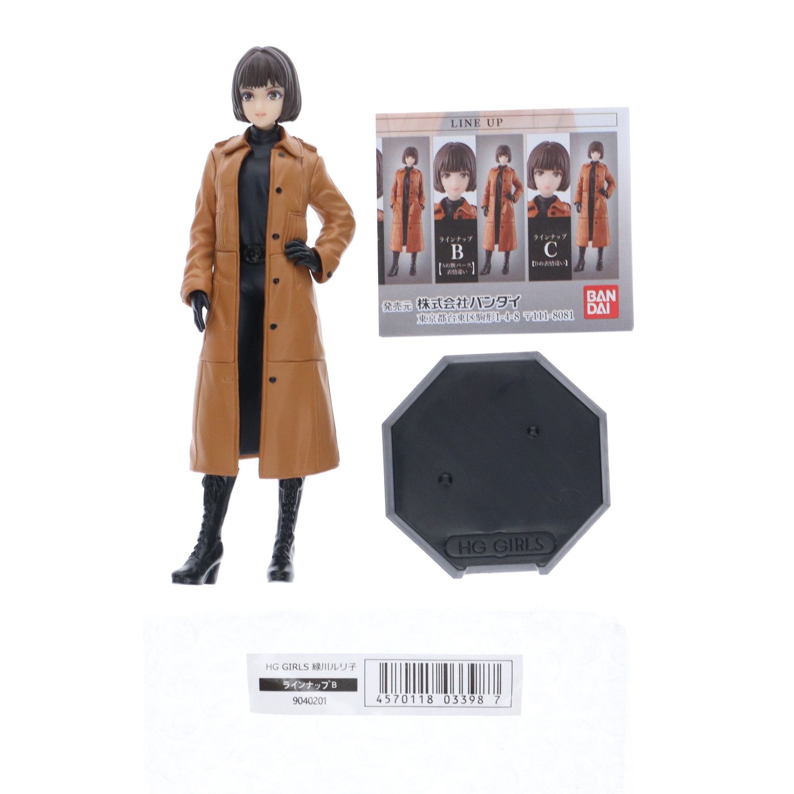 ラインナップB HG GIRLS 緑川ルリ子(みどりかわるりこ) シン・仮面