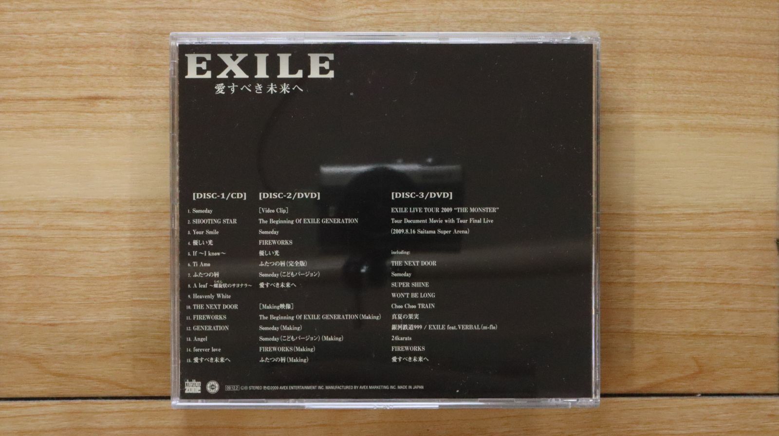 国内盤CD☆エグザイル/EXILE□ 愛すべき未来へ【初回生産限定盤
