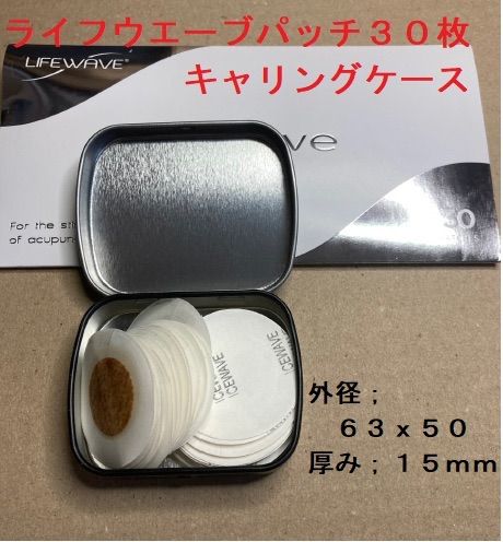 ライフウェーブ LIFEWAVE X39 X49 30パッチ ライフウェーブX39とX49