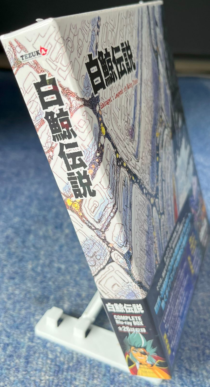 白鯨伝説 COMPLETE Blu-ray BOX【廃盤】 - メルカリ