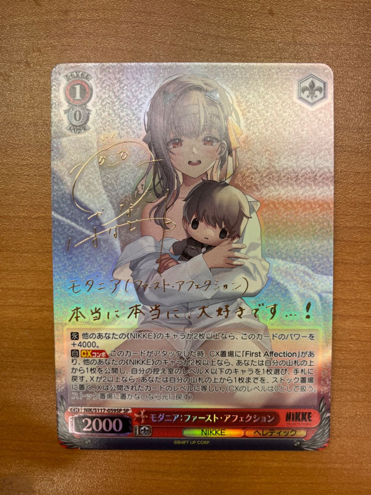 WS モダニア SP サイン WS モダニア SP サイン SP モダニア