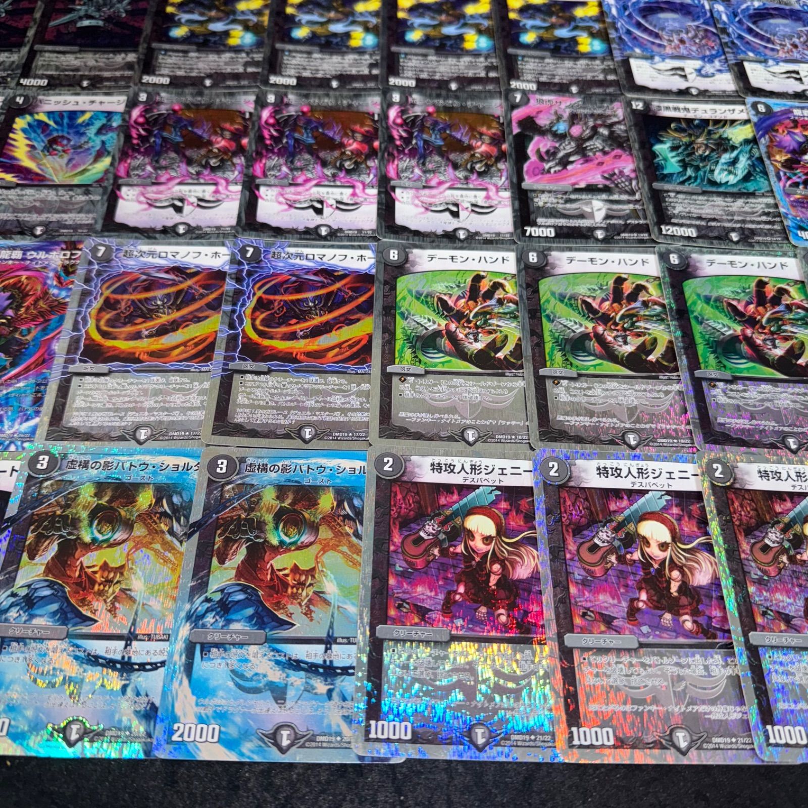 デュエマ NO.D2055 DMD-19 スーパーVデッキ 滅びの龍刃 ディアボロス