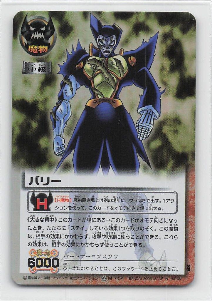 BANDAI 金色のガッシュベル!!THE CARD BATTLE 16弾(魔界の王の決戦後編