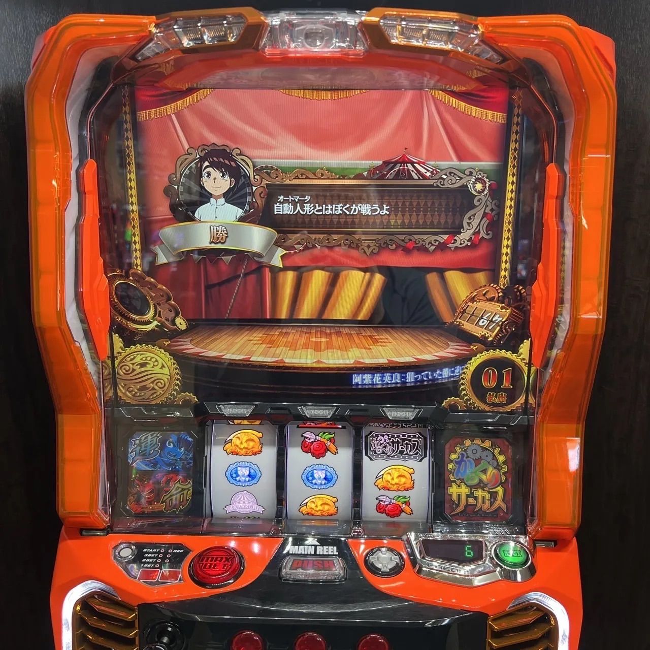 スマスロ「からくりサーカス」 送料無料 パチスロ実機 - メルカリ