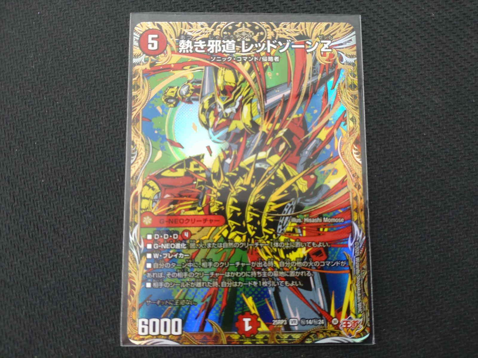 グレングラッサ001 シークレット 3枚 グレングラッサ001 「GG」-001 3