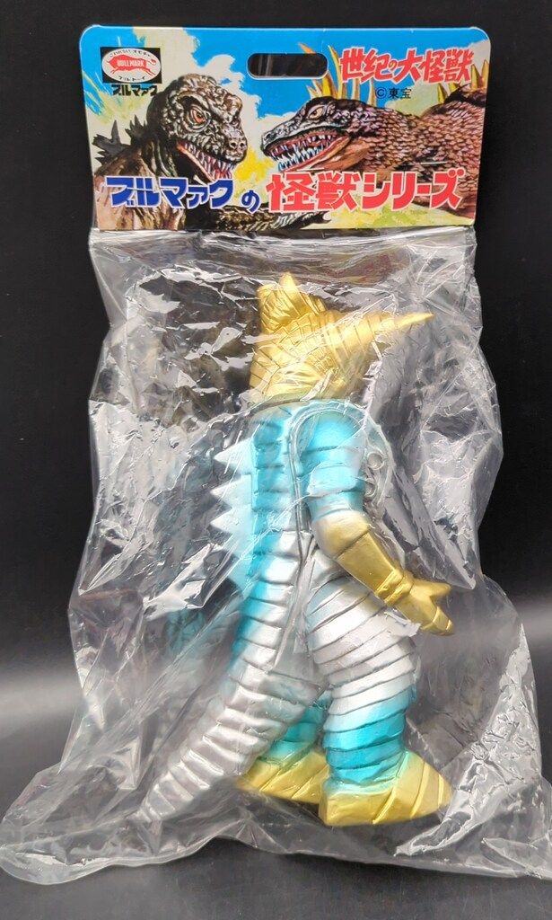 t*9様 モゲラ 当時物 ブルマァク t*9様 モゲラ 当時物 ブルマァク t*9