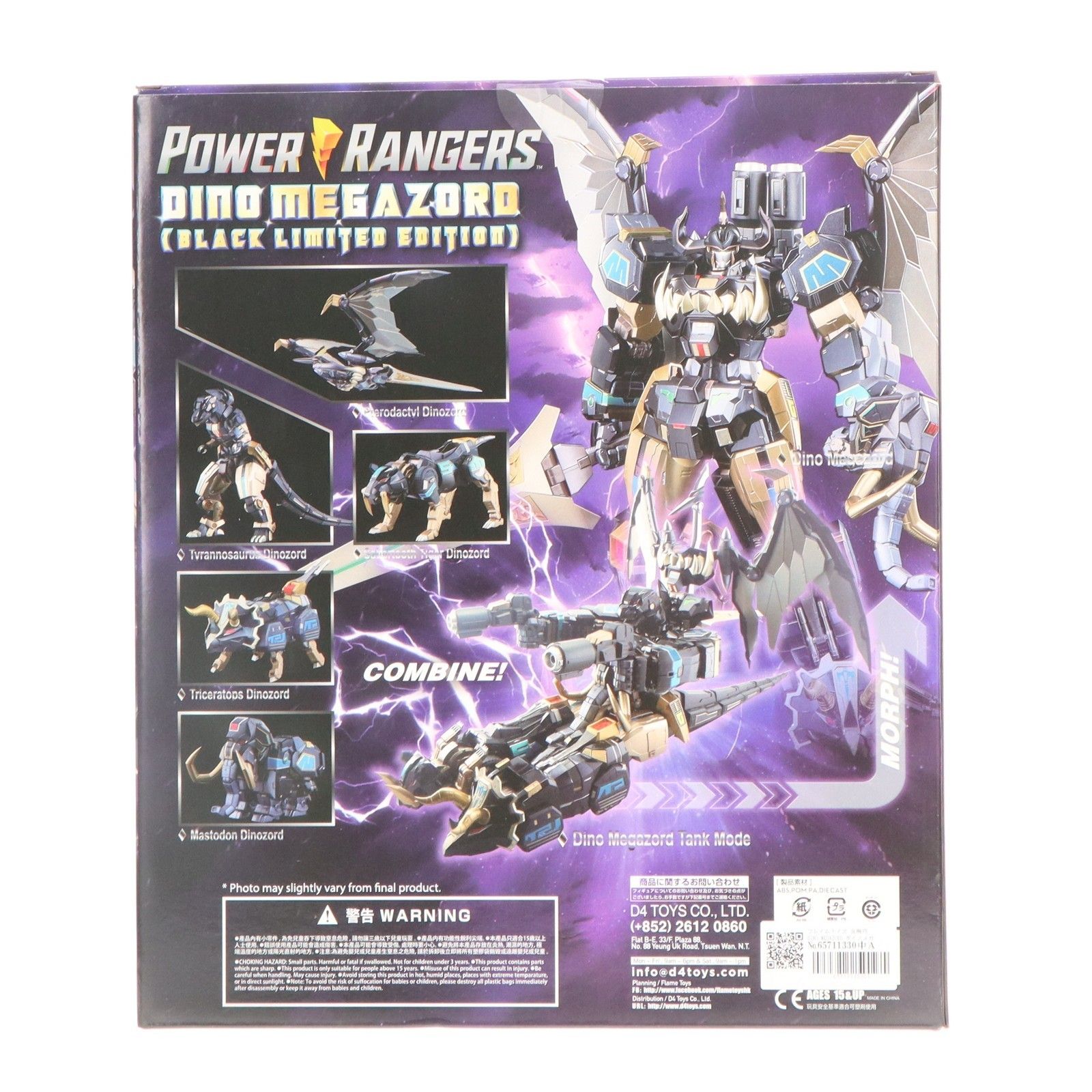 合機巧 DINO MEGAZORD(ダイノメガゾード) 大獣神 限定版 Black limited