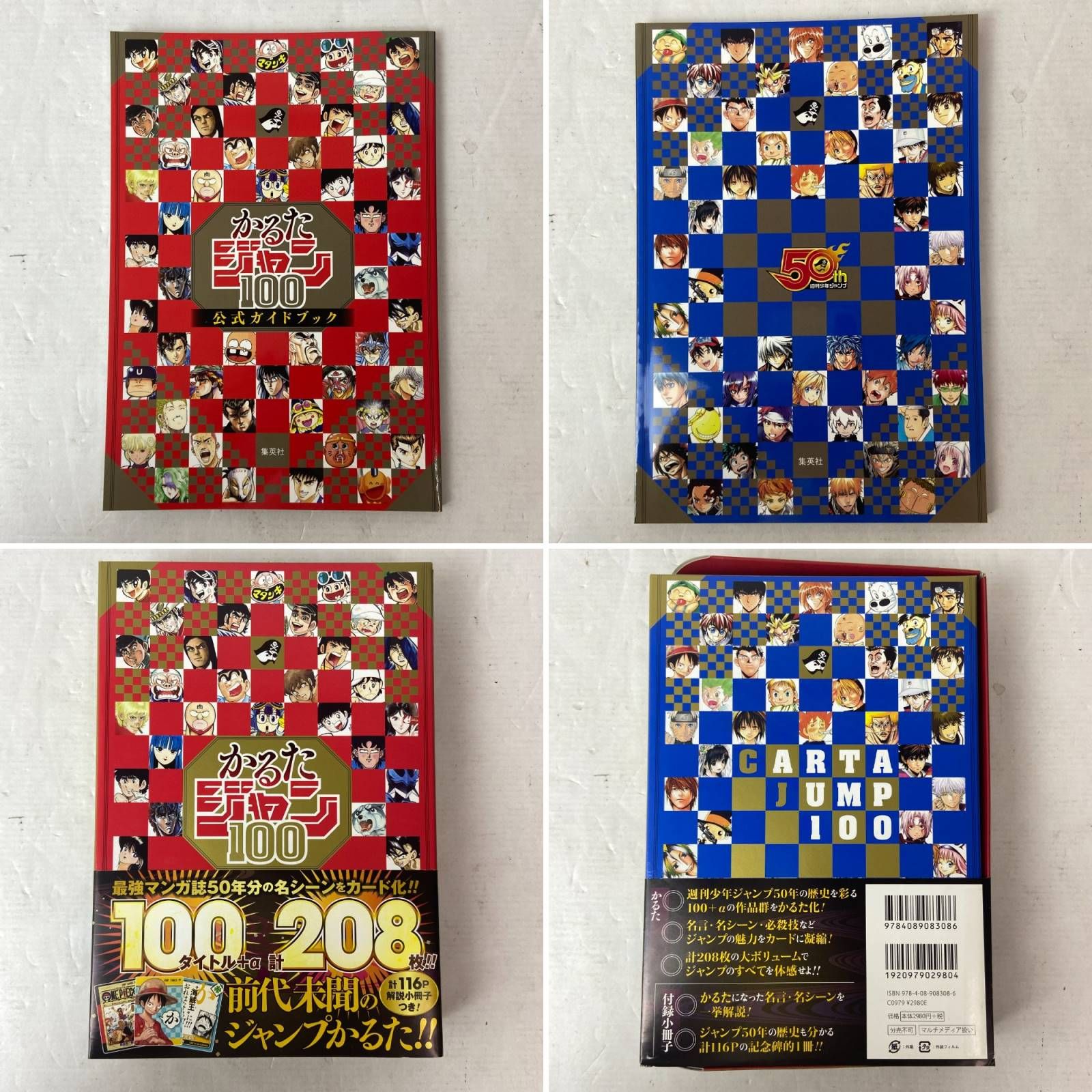 04w1079〓 かるたジャン100 集英社 少年ジャンプ 【カードゲーム/ONE