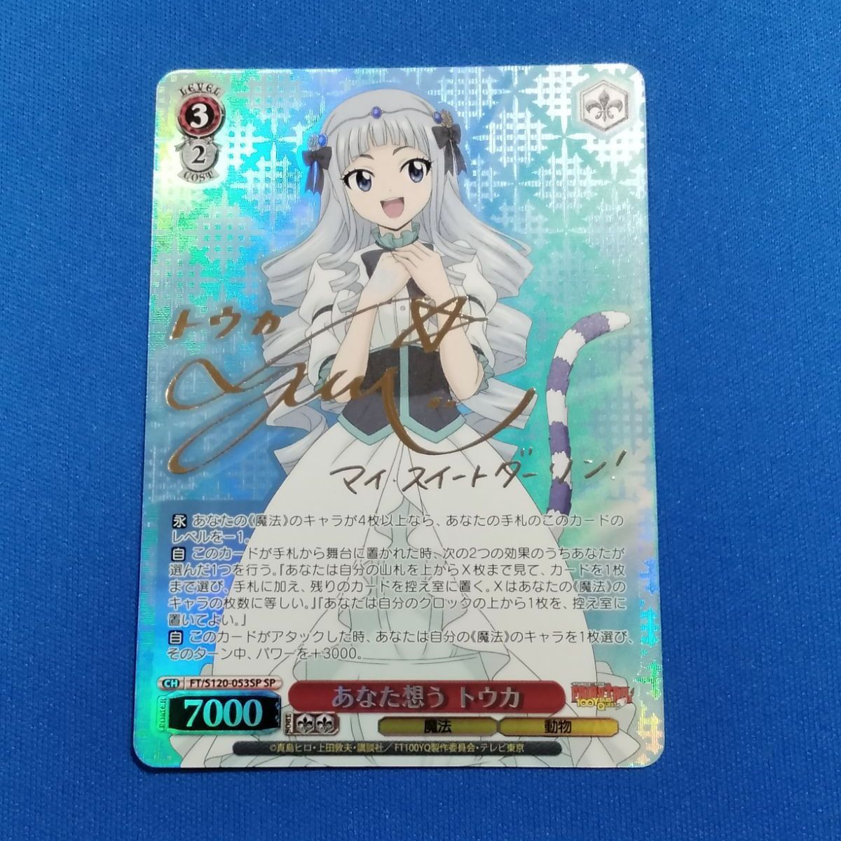 ヴァイスシュヴァルツ アズールレーン ユニコーン PSA10 SP サイン