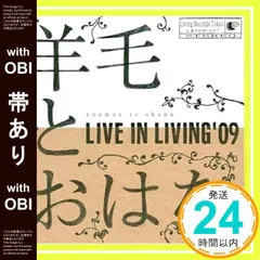 2026年最新】羊毛とおはな cdの人気アイテム - メルカリ