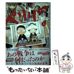 2026年最新】ペリリュー外伝の人気アイテム - メルカリ