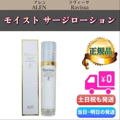 2026年最新】ラヴィーサの人気アイテム - メルカリ