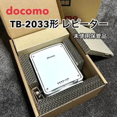 2026年最新】レピータ ドコモの人気アイテム - メルカリ