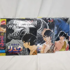 2026年最新】原始少年リュウ dvdの人気アイテム - メルカリ