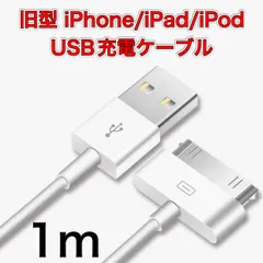 2026年最新】ipad2 充電ケーブルの人気アイテム - メルカリ