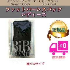 2026年最新】ファットバーンスパッツの人気アイテム - メルカリ