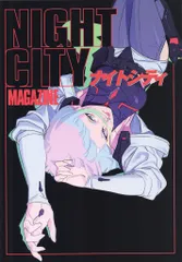 2026年最新】night city magazineの人気アイテム - メルカリ