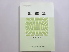 2026年最新】中央大学通信教育部の人気アイテム - メルカリ