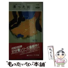 2026年最新】エド・マクベインの人気アイテム - メルカリ