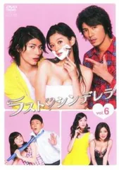 2026年最新】ラストシンデレラ blu-rayの人気アイテム - メルカリ