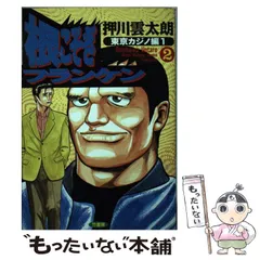 2026年最新】根こそぎフランケンの人気アイテム - メルカリ