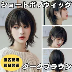 2026年最新】ハイネット ウィッグの人気アイテム - メルカリ