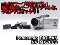 2026年最新】nv mx2000の人気アイテム - メルカリ