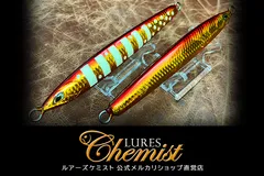 2026年最新】ルアーズケミスト ソードの人気アイテム - メルカリ