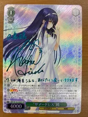 サマードレス 鴎 SP PSA9 サマードレス 鴎 SP PSA9 サマードレス 鴎 SP