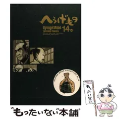 2026年最新】へうげもの 24の人気アイテム - メルカリ