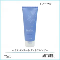 2026年最新】ルミスパトリートメントクレンザーの人気アイテム - メルカリ