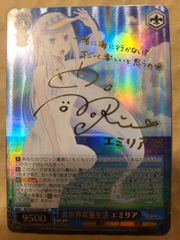 ホログラムレア】PR 相思相愛？エミリア＆パック リゼロ ヴァイス
