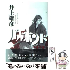 2026年最新】バガボンド カレンダーの人気アイテム - メルカリ