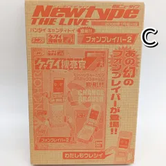 2026年最新】特撮ニュータイプの人気アイテム - メルカリ