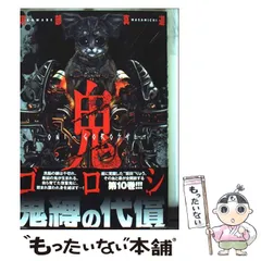 2026年最新】鬼ゴロシの人気アイテム - メルカリ