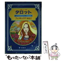 2026年最新】アレクサンドリア木星王の人気アイテム - メルカリ