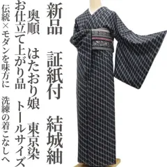 2026年最新】結城紬 トールサイズの人気アイテム - メルカリ