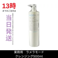 2026年最新】ラメラモード 業務用の人気アイテム - メルカリ