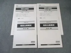 2026年最新】弁理士 lecの人気アイテム - メルカリ