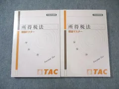 2026年最新】所得税 tacの人気アイテム - メルカリ